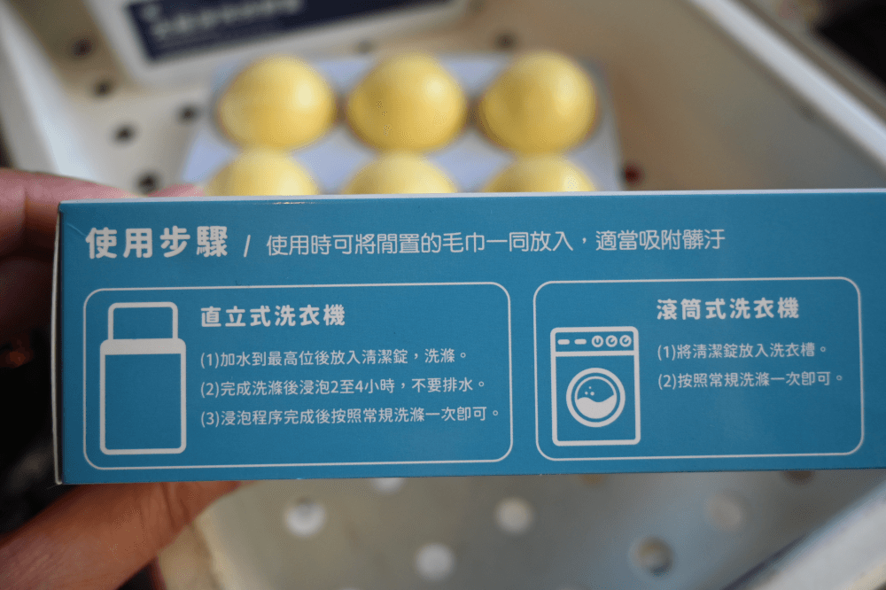 綠綠好日|洗衣清潔好幫手,洗衣膠囊一顆搞定、防染色洗衣紙混洗不染色、洗衣機槽清潔錠 - 第21張圖 綠綠好日|洗衣清潔好幫手,洗衣膠囊一顆搞定、防染色洗衣紙混洗不染色、洗衣機槽清潔錠