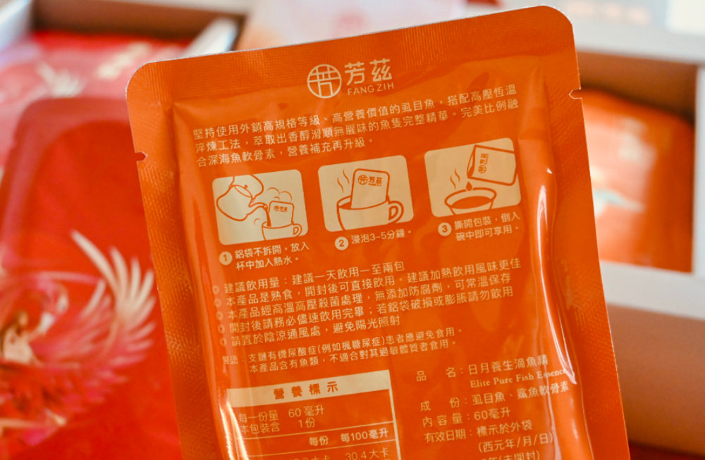 常溫滴雞精推薦|芳茲生技 日月養生雞魚新年禮盒,過年送禮推薦保健首選 - 第10張圖 常溫滴雞精推薦|芳茲生技 日月養生雞魚新年禮盒,過年送禮推薦保健首選