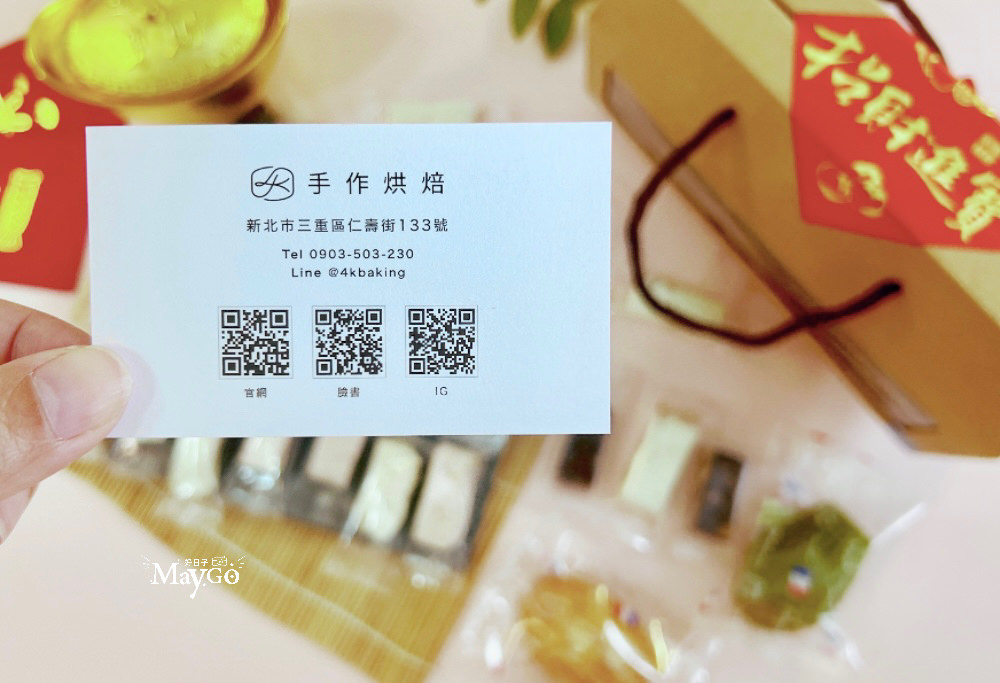4K手作烘焙｜牛軋糖＆瑪德蓮禮盒，吃甜甜過好年的年節好禮