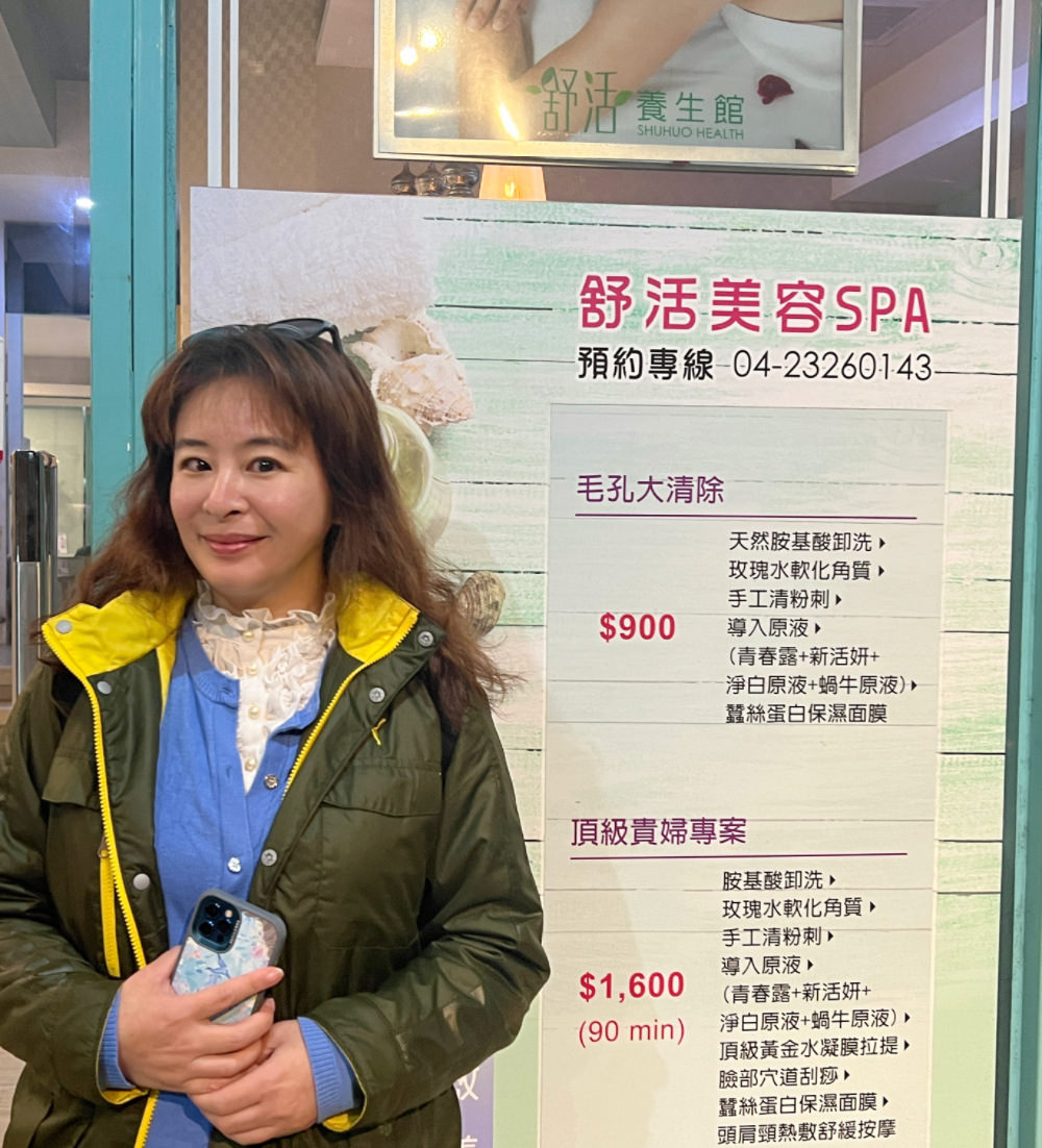 台中西區按摩推薦|舒活養生館-精油筋絡按摩,專業手技頂級精油,放鬆spa紓壓推薦 - 第28張圖 台中西區按摩推薦|舒活養生館-精油筋絡按摩,專業手技頂級精油,放鬆spa紓壓推薦