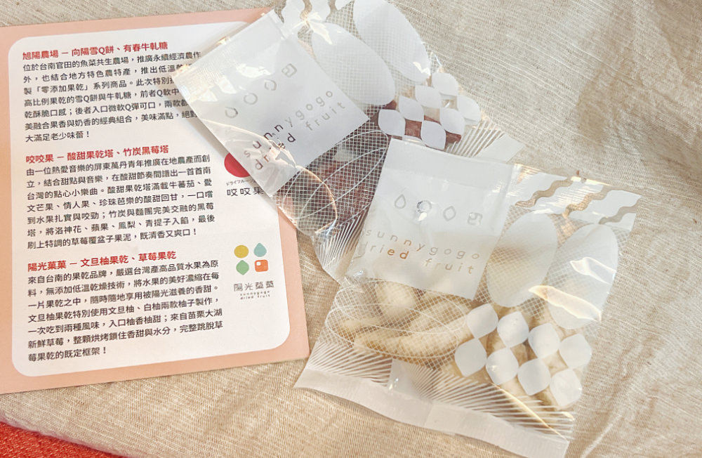 公益禮盒｜綠綠發芽2024春節禮盒推薦，讓愛傳遞，照亮每個渴望溫暖的心