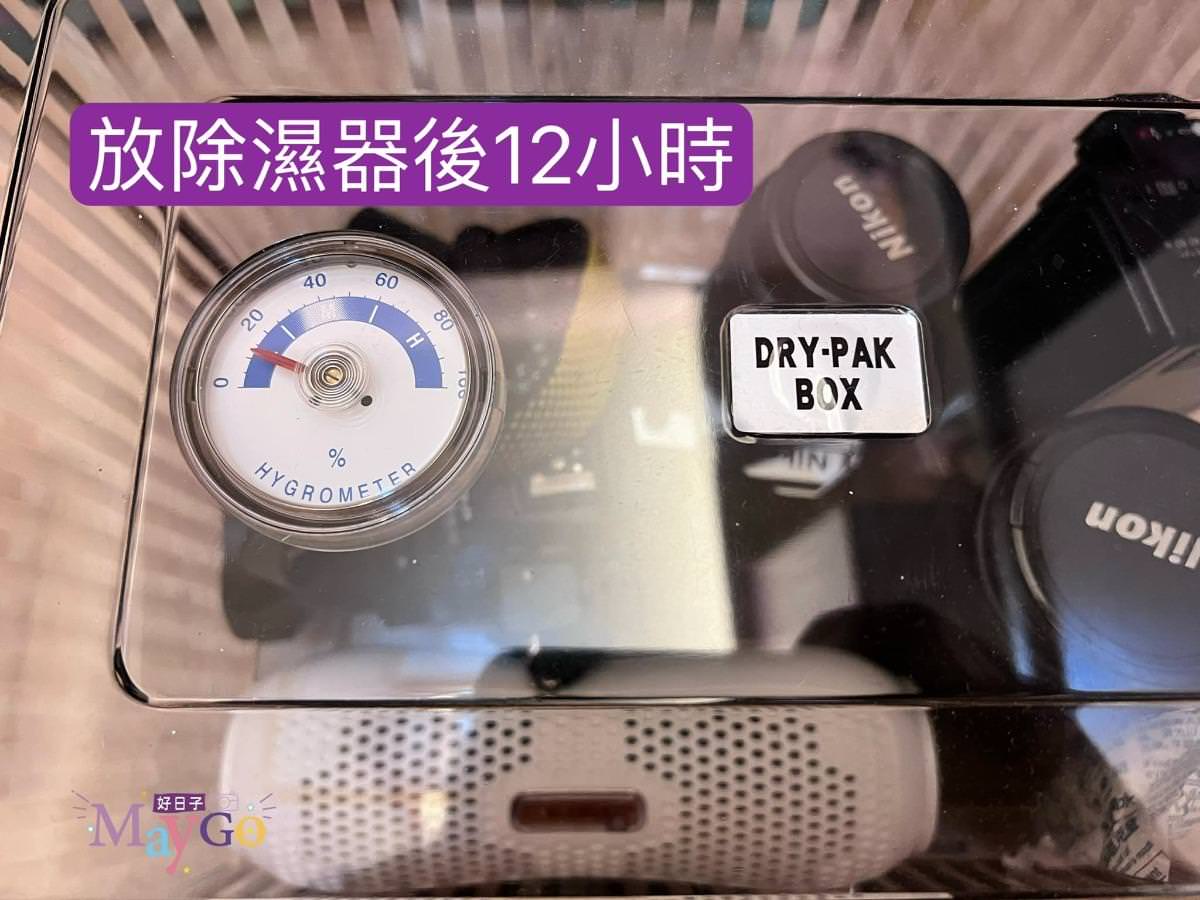 櫥櫃防潮|小綠能除濕器-SANSUI 山水居家防潮必備,無耗材免排水更環保 - 第10張圖 櫥櫃防潮|小綠能除濕器-SANSUI 山水居家防潮必備,無耗材免排水更環保