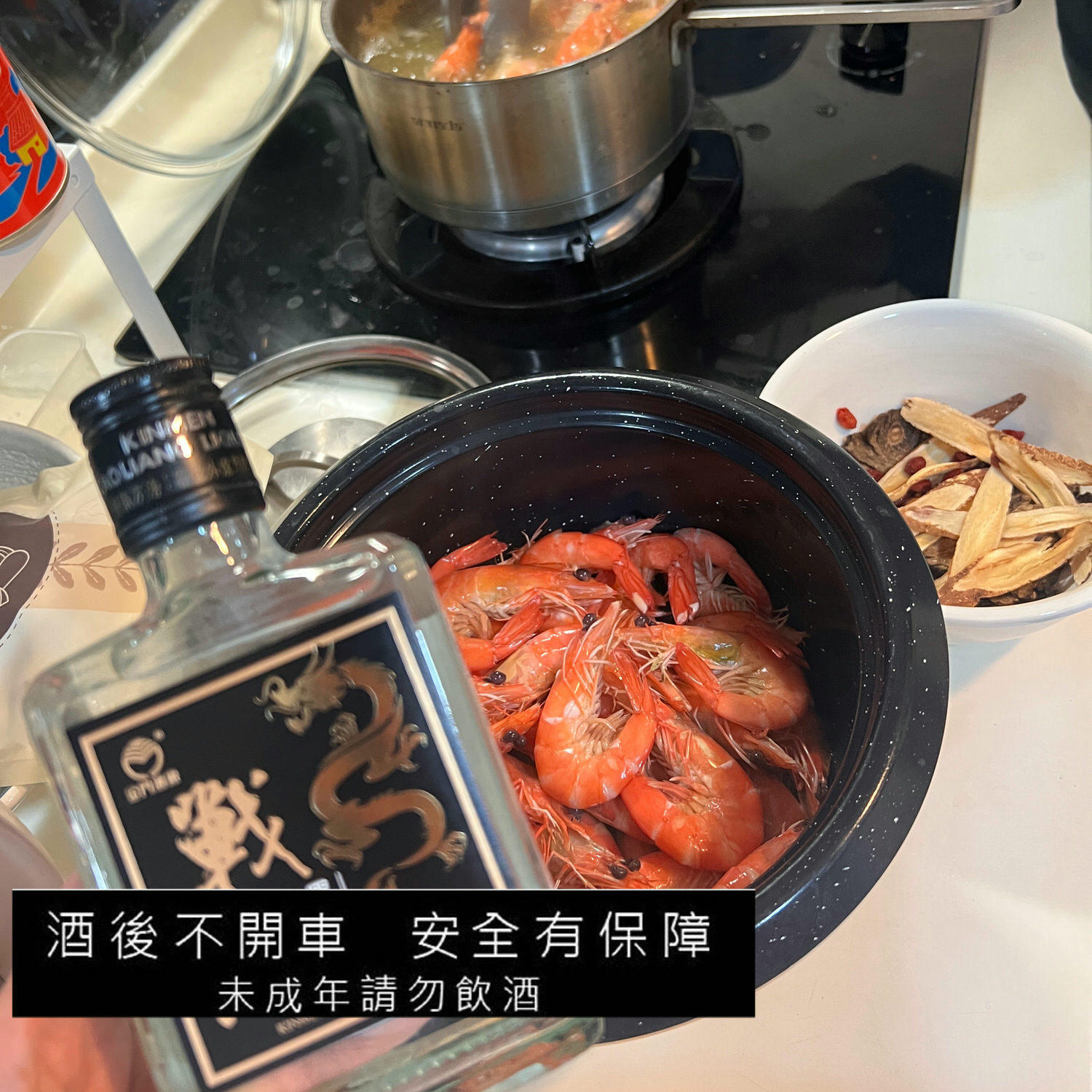 醉蝦做法|輕鬆做年菜,紹興醉蝦、高粱酒蝦做法 - 第3張圖 醉蝦做法|輕鬆做年菜,紹興醉蝦、高粱酒蝦做法
