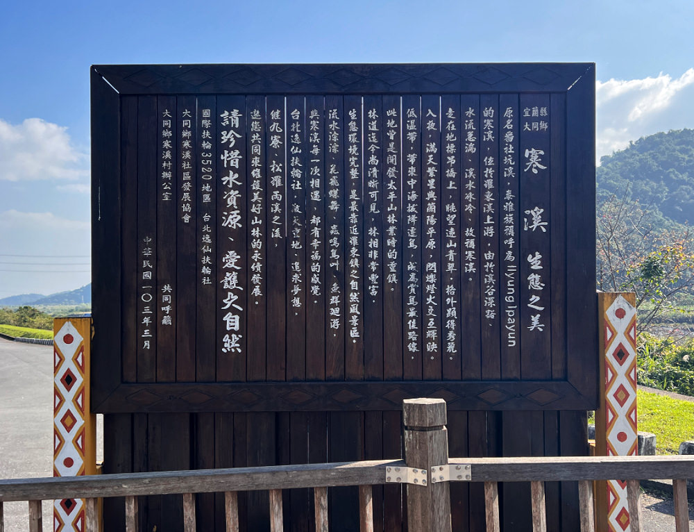 宜蘭住宿|杜康館,近梅花湖三清宮、松羅步道,宜蘭三天二夜行程推薦 - 第32張圖 宜蘭住宿|杜康館,近梅花湖三清宮、松羅步道,宜蘭三天二夜行程推薦
