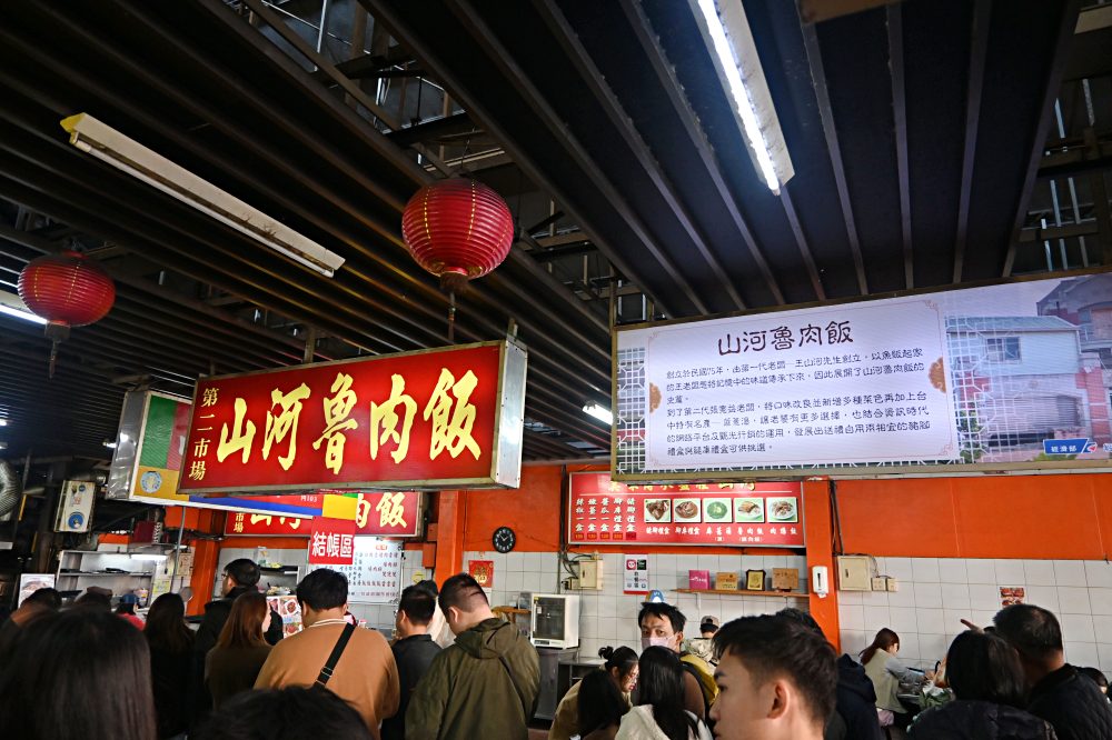 台中第二市場|山河魯肉飯,菜市場內的爌肉飯早午餐,滷肉飯排隊名店,內有隱藏版菜色 - 第4張圖 台中第二市場|山河魯肉飯,菜市場內的爌肉飯早午餐,滷肉飯排隊名店,內有隱藏版菜色