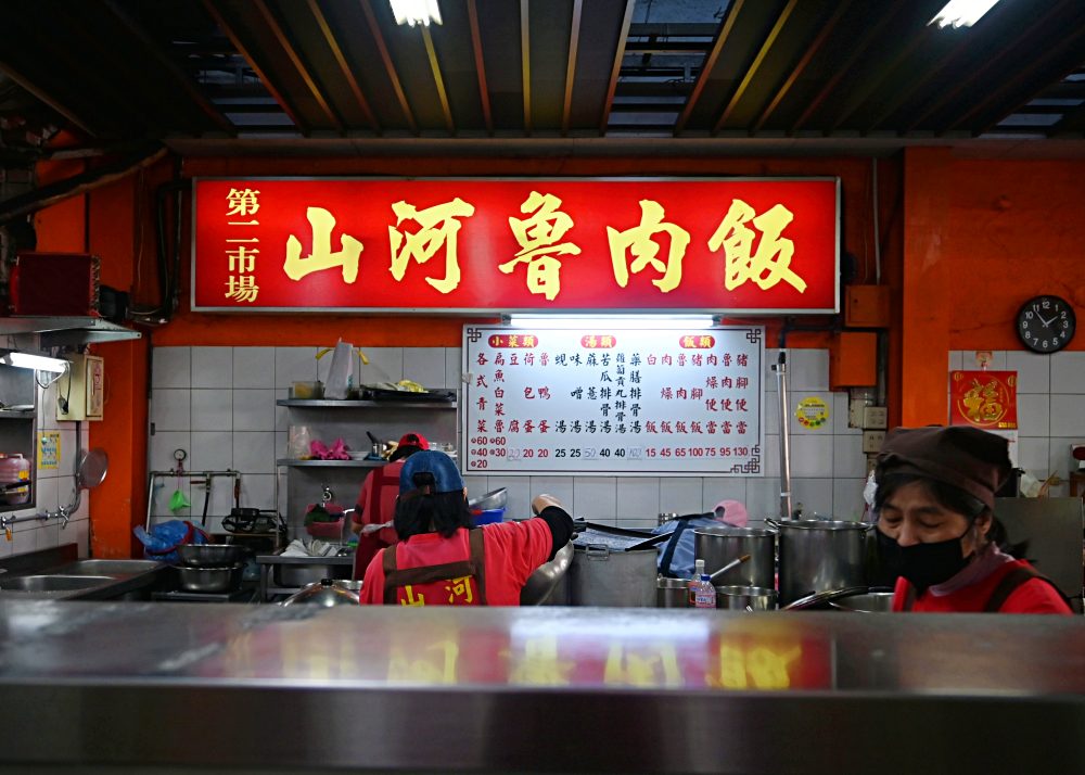台中第二市場|山河魯肉飯,菜市場內的爌肉飯早午餐,滷肉飯排隊名店,內有隱藏版菜色 - 第5張圖 台中第二市場|山河魯肉飯,菜市場內的爌肉飯早午餐,滷肉飯排隊名店,內有隱藏版菜色