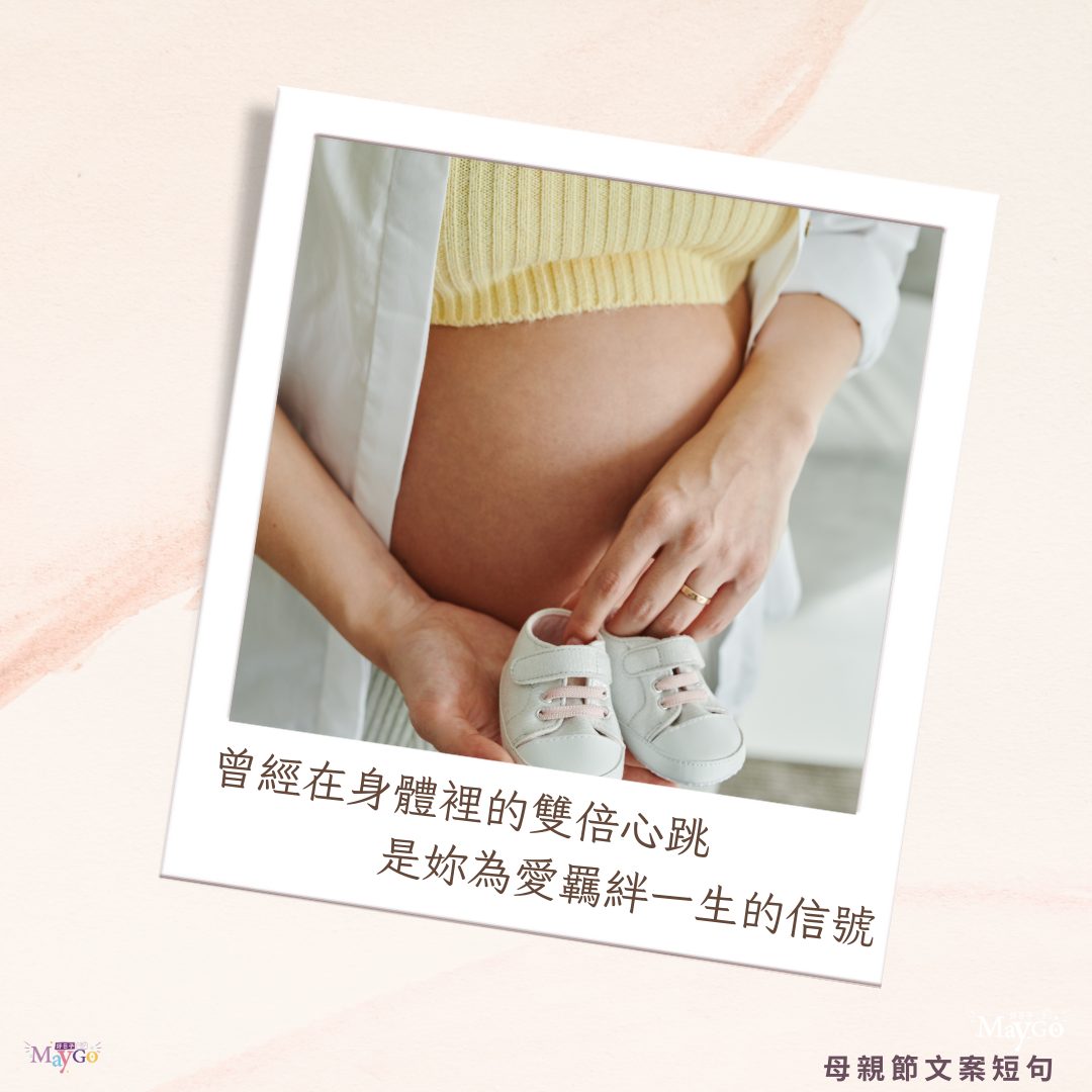 感動行銷|母親節文案短句，溫馨感人又走心文案這樣寫
