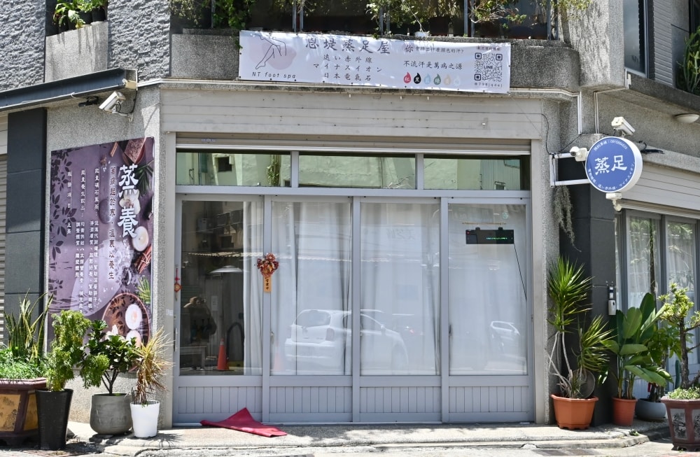 台中蒸足推薦|恩堤蒸足屋體驗,幫助代謝更健康,超夯足蒸養生保健法 - 第2張圖 台中蒸足推薦|恩堤蒸足屋體驗,幫助代謝更健康,超夯足蒸養生保健法