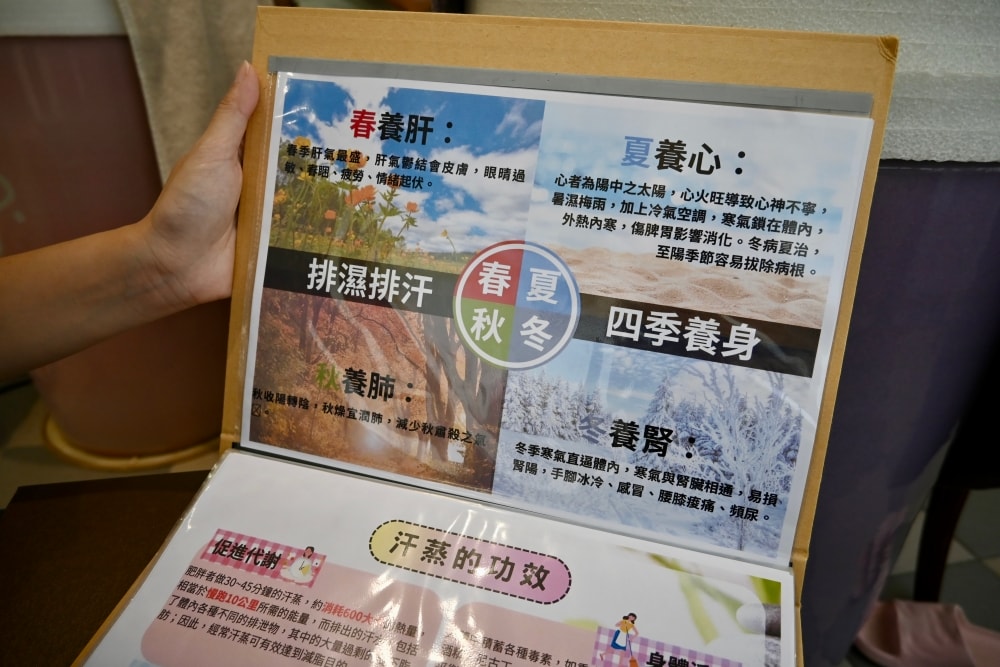 台中蒸足推薦|恩堤蒸足屋體驗,幫助代謝更健康,超夯足蒸養生保健法 - 第21張圖 台中蒸足推薦|恩堤蒸足屋體驗,幫助代謝更健康,超夯足蒸養生保健法