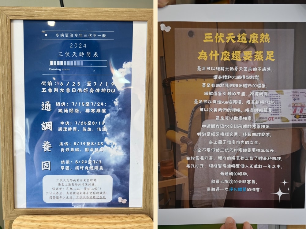 台中蒸足推薦|恩堤蒸足屋體驗,幫助代謝更健康,超夯足蒸養生保健法 - 第28張圖 台中蒸足推薦|恩堤蒸足屋體驗,幫助代謝更健康,超夯足蒸養生保健法