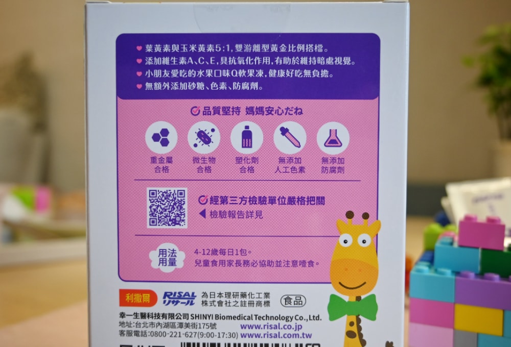 小兒利撒爾｜葉黃素乖寶寶凍，葉黃素+75倍濃縮黑醋栗，完整配方的葉黃素凍
