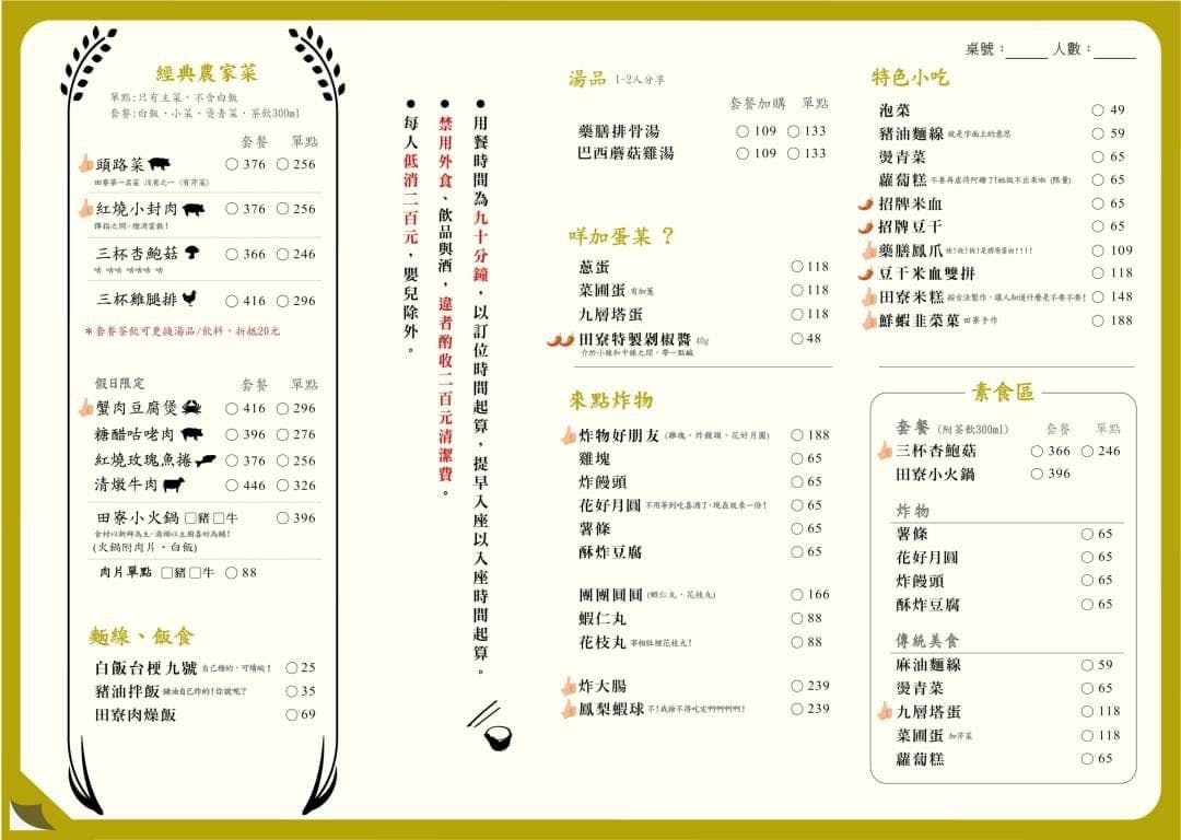 田寮農莊｜台中南屯寵物友善餐廳，四季田園景觀餐廳，品味純樸自然農家風味餐
