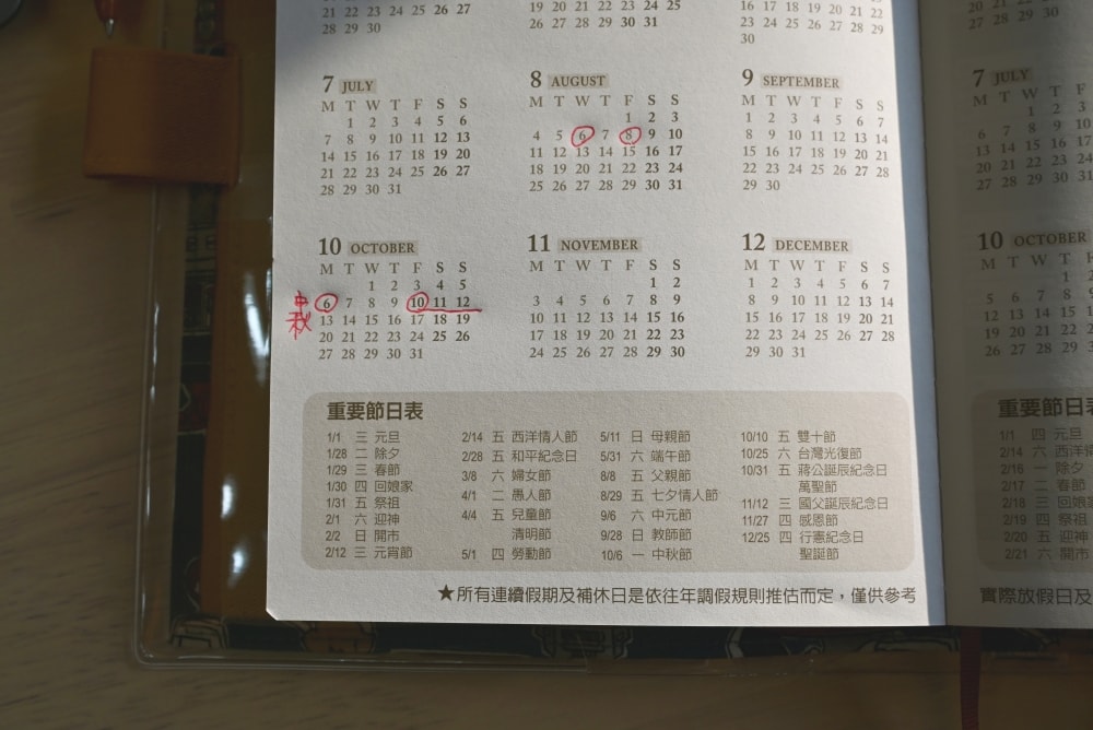 手帳開箱｜2025珠友手帳，花布書衣＆日本巴川紙，高質感紀錄每日生活