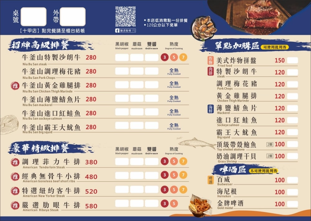 牛釜山牛排｜台中平價牛排推薦，沙拉冰淇淋自助吧吃到飽，羅宋湯推薦必吃