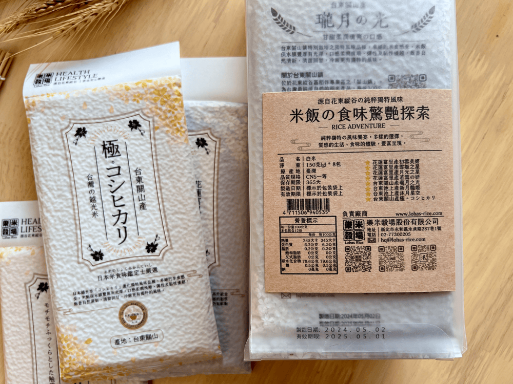 樂米穀場|花蓮富里產-初雪美姬夾心米餅,100% 純米製作健康系零食 - 第16張圖 樂米穀場|花蓮富里產-初雪美姬夾心米餅,100% 純米製作健康系零食
