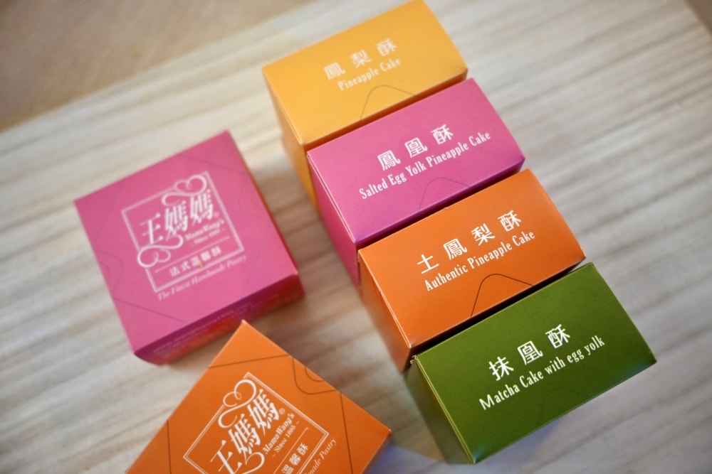 王媽媽法式溫馨酥|手工製作法式鳳梨酥/土鳳梨酥/鳳凰酥/抹凰酥,年節企業送禮,春節伴手禮推薦 - 第5張圖 王媽媽法式溫馨酥|手工製作法式鳳梨酥/土鳳梨酥/鳳凰酥/抹凰酥,年節企業送禮,春節伴手禮推薦