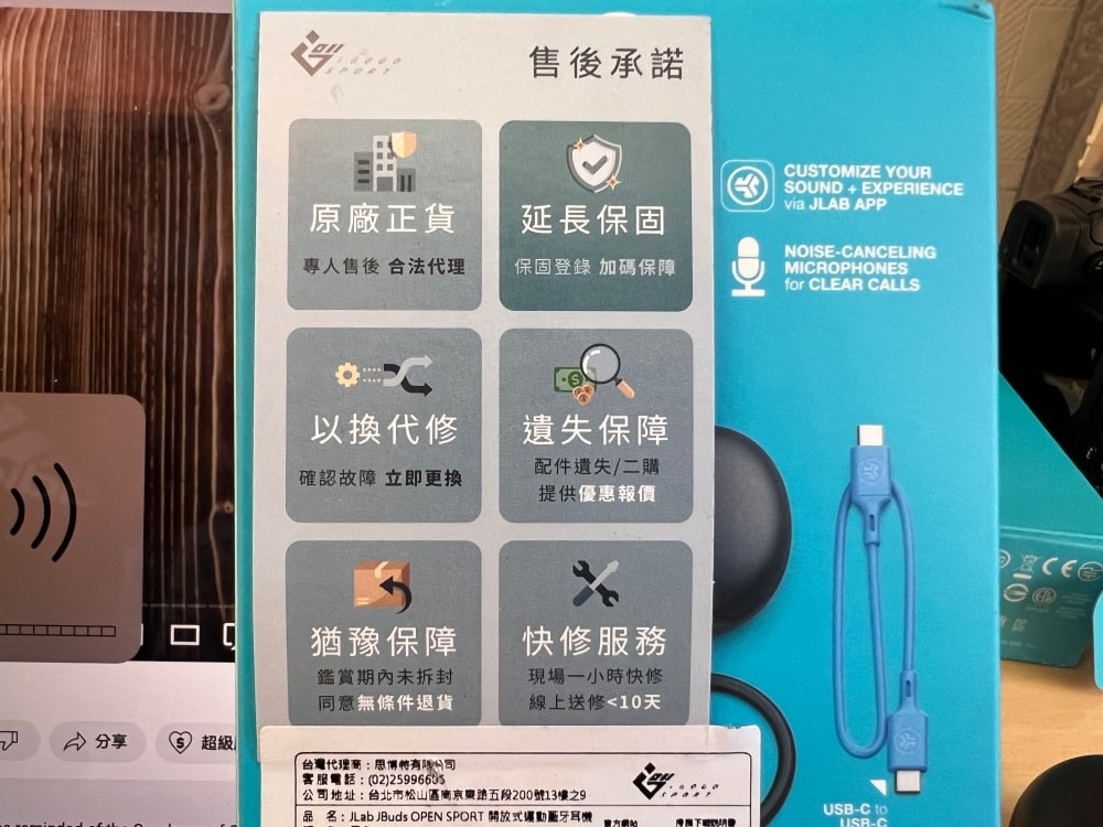 JLab耳機|防水防汗運動耳機開箱、美國品牌開放式藍牙耳機推薦 - 第20張圖 JLab耳機|防水防汗運動耳機開箱、美國品牌開放式藍牙耳機推薦