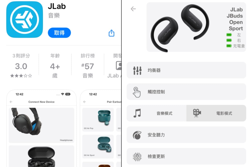 JLab耳機|防水防汗運動耳機開箱、美國品牌開放式藍牙耳機推薦 - 第16張圖 JLab耳機|防水防汗運動耳機開箱、美國品牌開放式藍牙耳機推薦