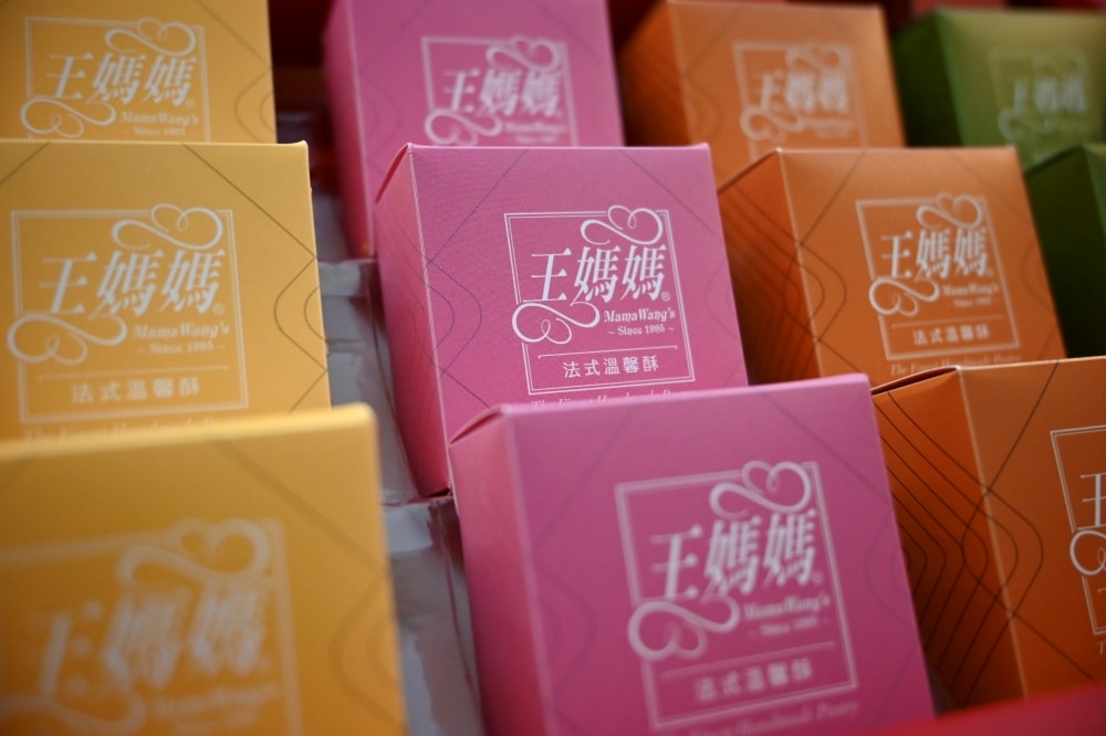 王媽媽法式溫馨酥|手工製作法式鳳梨酥/土鳳梨酥/鳳凰酥/抹凰酥,年節企業送禮,春節伴手禮推薦 - 第3張圖 王媽媽法式溫馨酥|手工製作法式鳳梨酥/土鳳梨酥/鳳凰酥/抹凰酥,年節企業送禮,春節伴手禮推薦