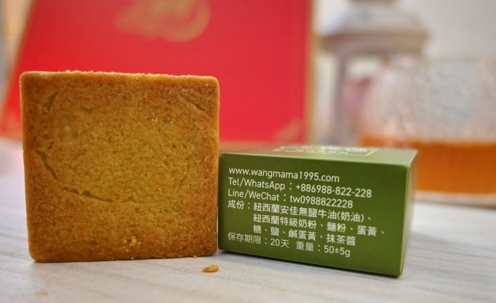 王媽媽法式溫馨酥|手工製作法式鳳梨酥/土鳳梨酥/鳳凰酥/抹凰酥,年節企業送禮,春節伴手禮推薦 - 第11張圖 王媽媽法式溫馨酥|手工製作法式鳳梨酥/土鳳梨酥/鳳凰酥/抹凰酥,年節企業送禮,春節伴手禮推薦