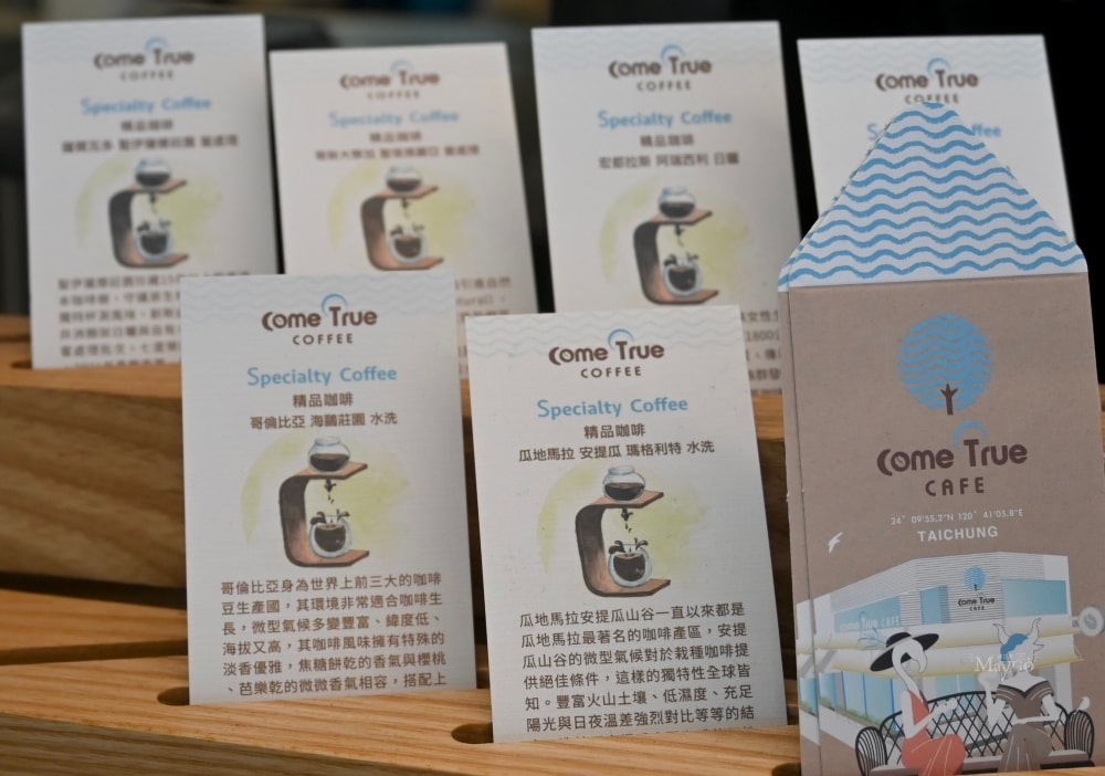 成真咖啡太原崇德門市|早午餐盤、豐盛主餐、舒芙蕾、創意咖啡,台中北區早午餐推薦 - 第26張圖 成真咖啡太原崇德門市|早午餐盤、豐盛主餐、舒芙蕾、創意咖啡,台中北區早午餐推薦