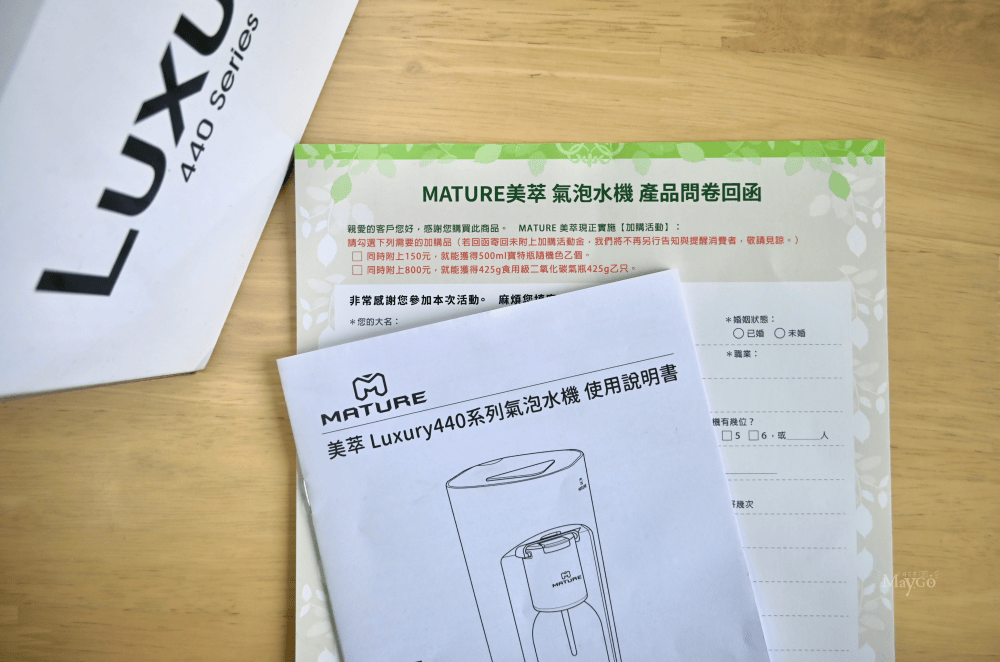 美萃MATURE氣泡水機|居家飲料輕鬆做,可打果汁的氣泡機,省錢健康無負擔 - 第12張圖 美萃MATURE氣泡水機|居家飲料輕鬆做,可打果汁的氣泡機,省錢健康無負擔