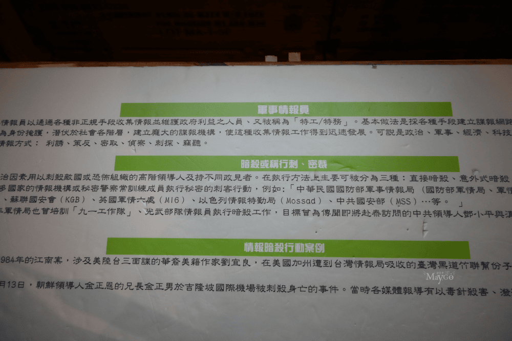 桃園免費景點｜忠貞新村-異域故事館，深度導覽亞細亞孤兒故事