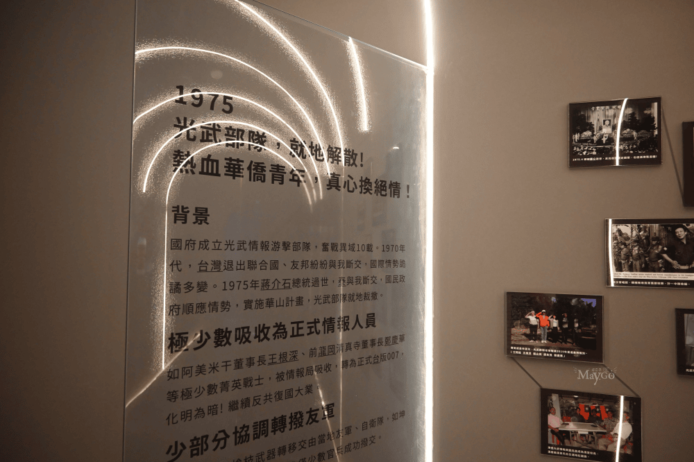 桃園免費景點｜忠貞新村-異域故事館，深度導覽亞細亞孤兒故事