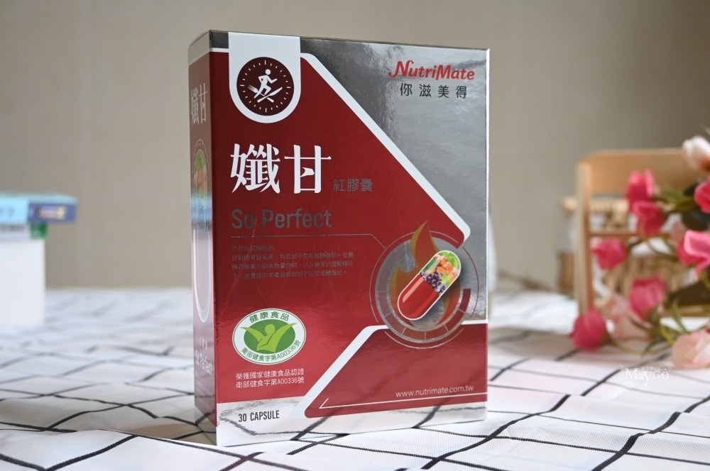 你滋美得｜孅甘紅膠囊有助於不易形成體脂肪(健康食品)；光曜時空膠囊保養妳的輕熟美麗