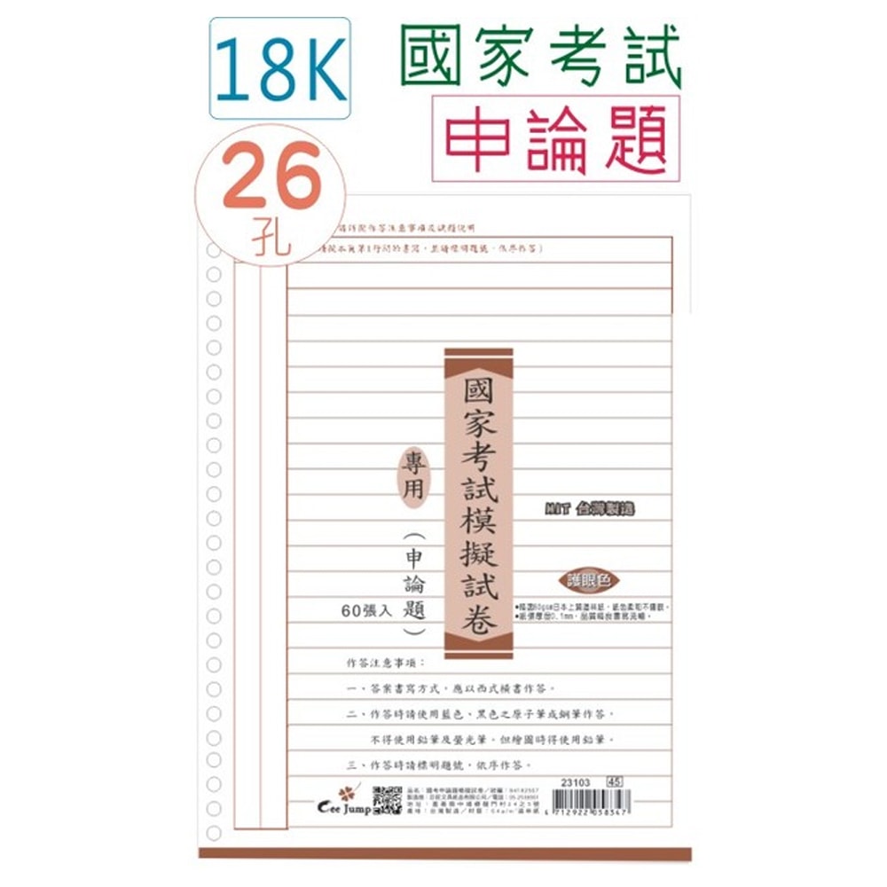 不動產經紀人考試-文具篇|國家考試用筆推薦、國家考試計算機、文具袋、修正工具 - 第13張圖 不動產經紀人考試-文具篇|國家考試用筆推薦、國家考試計算機、文具袋、修正工具
