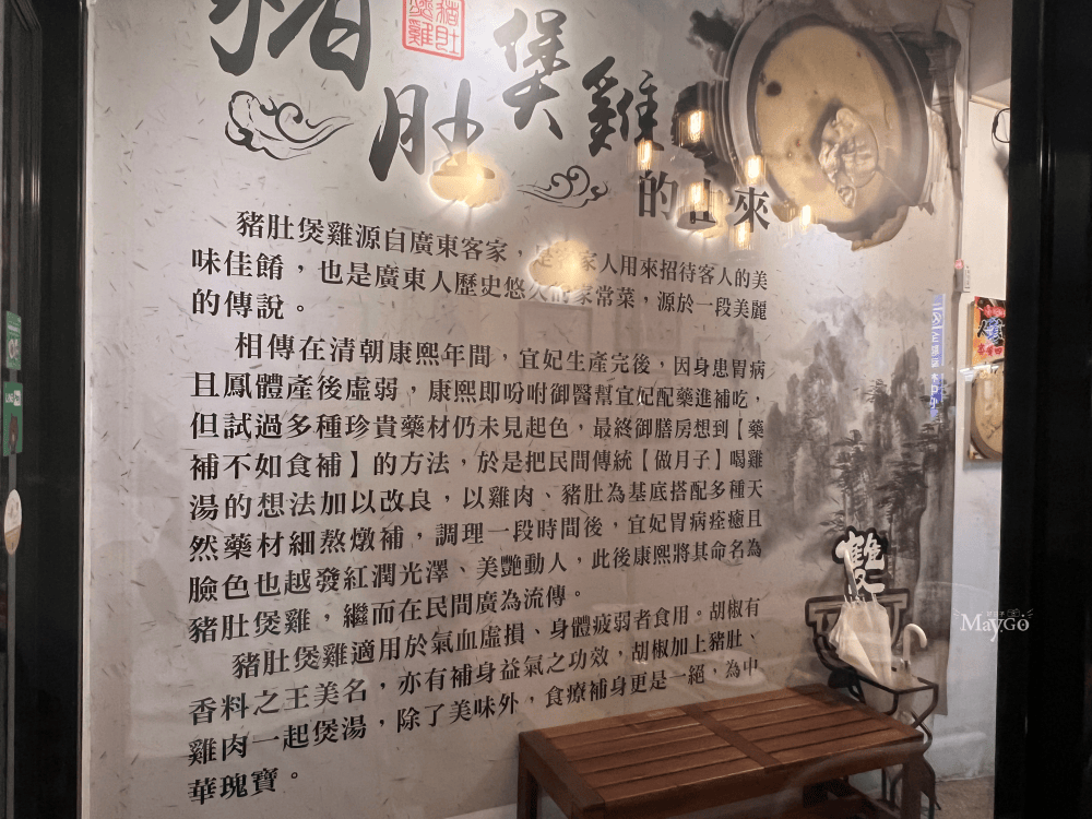 台中火鍋|雙鍋粵式豬肚雞煲鍋,西區特色火鍋,正宗胡椒豬肚鍋暖胃養生火鍋推薦 - 第2張圖 台中火鍋|雙鍋粵式豬肚雞煲鍋,西區特色火鍋,正宗胡椒豬肚鍋暖胃養生火鍋推薦