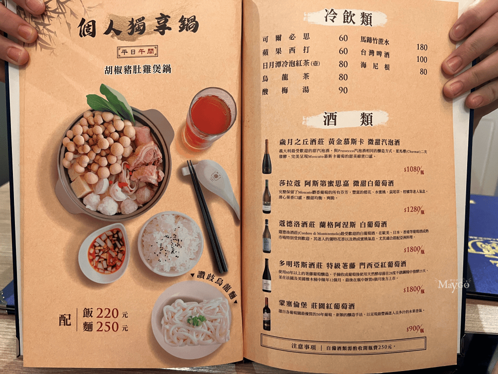 台中火鍋|雙鍋粵式豬肚雞煲鍋,西區特色火鍋,正宗胡椒豬肚鍋暖胃養生火鍋推薦 - 第7張圖 台中火鍋|雙鍋粵式豬肚雞煲鍋,西區特色火鍋,正宗胡椒豬肚鍋暖胃養生火鍋推薦