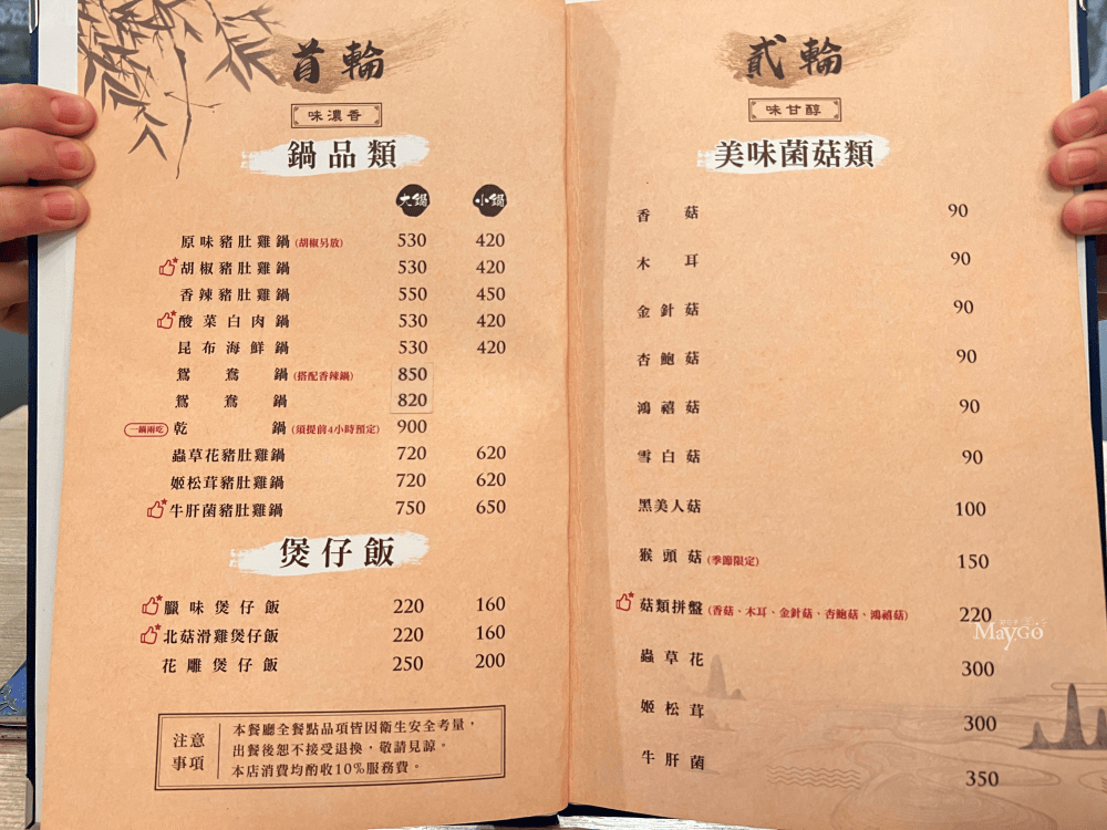 台中火鍋|雙鍋粵式豬肚雞煲鍋,西區特色火鍋,正宗胡椒豬肚鍋暖胃養生火鍋推薦 - 第8張圖 台中火鍋|雙鍋粵式豬肚雞煲鍋,西區特色火鍋,正宗胡椒豬肚鍋暖胃養生火鍋推薦