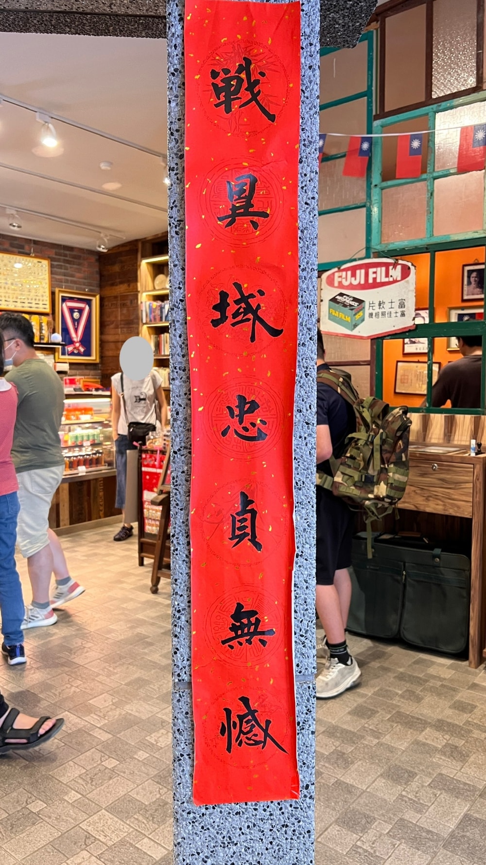 桃園免費景點｜忠貞新村-異域故事館，深度導覽亞細亞孤兒故事
