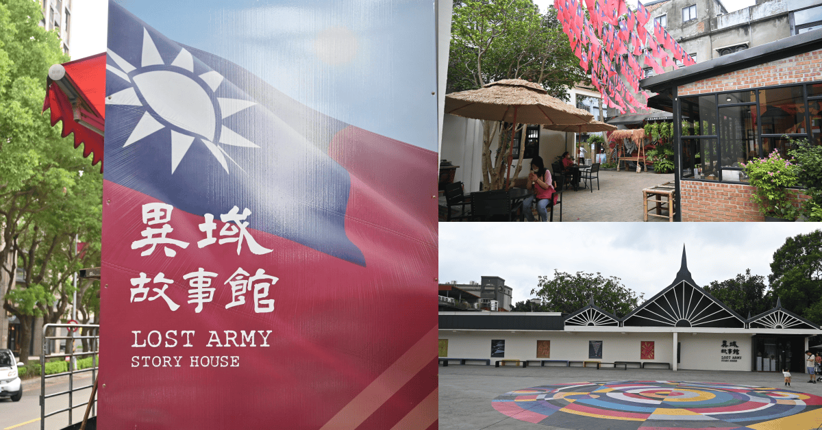 桃園忠貞新村故事館外觀
