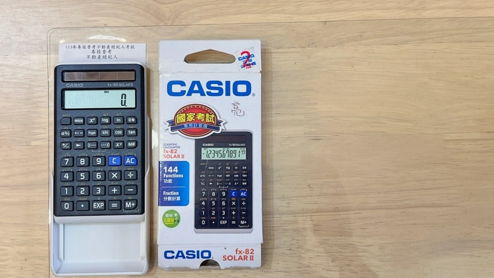不動產經紀人考試-文具篇|國家考試用筆推薦、國家考試計算機、文具袋、修正工具 - 第10張圖 不動產經紀人考試-文具篇|國家考試用筆推薦、國家考試計算機、文具袋、修正工具