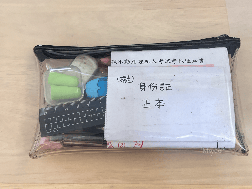 不動產經紀人考試-文具篇|國家考試用筆推薦、國家考試計算機、文具袋、修正工具 - 第11張圖 不動產經紀人考試-文具篇|國家考試用筆推薦、國家考試計算機、文具袋、修正工具