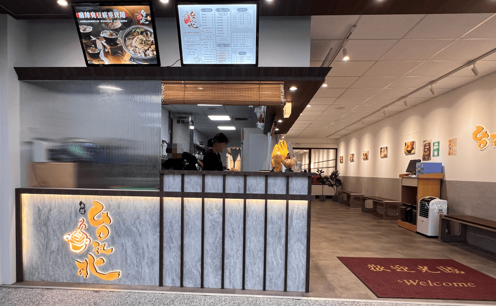 嶺東食記｜台北江麻辣臭豆腐專賣鋪(嶺東店)飲料、冰淇淋無限取用