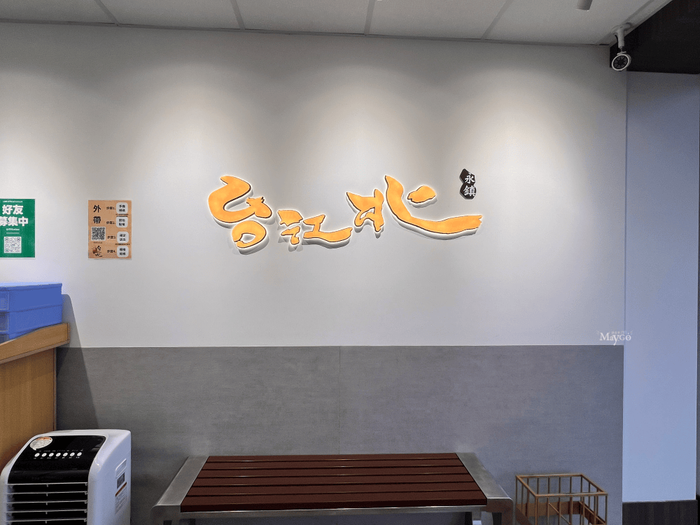 嶺東食記｜台北江麻辣臭豆腐專賣鋪(嶺東店)飲料、冰淇淋無限取用