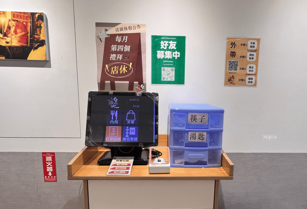嶺東食記｜台北江麻辣臭豆腐專賣鋪(嶺東店)飲料、冰淇淋無限取用