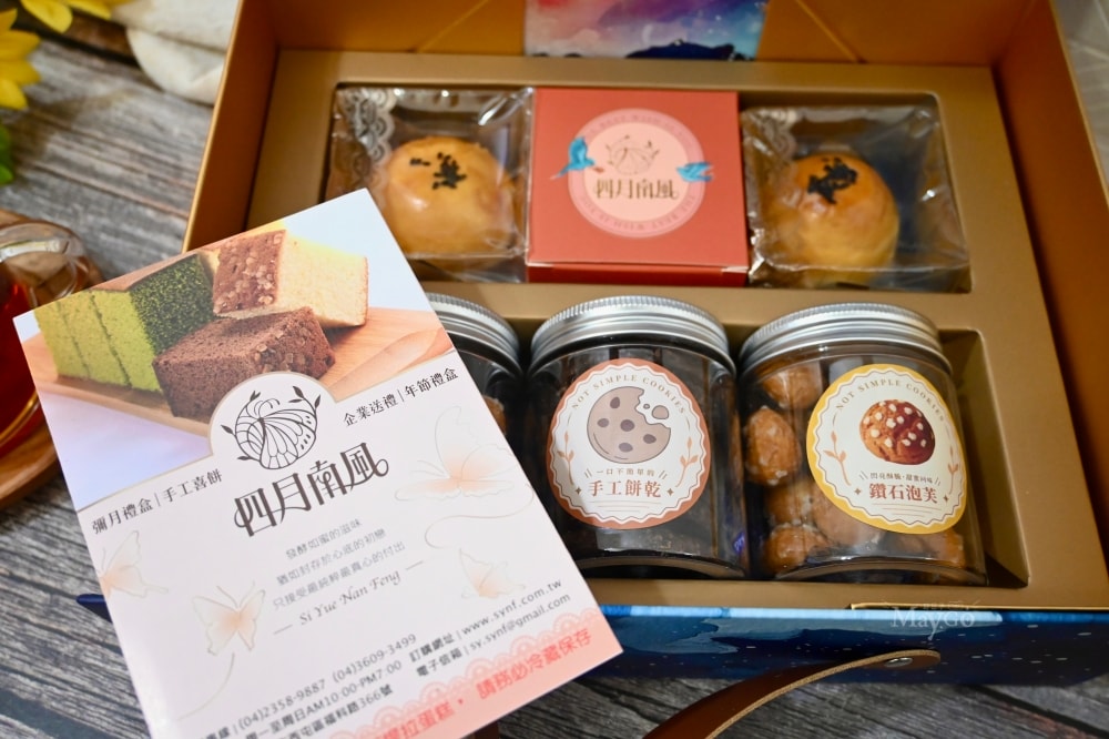 四月南風｜星光寶盒中秋禮盒開箱，星光寶盒中秋送禮多種組合搭配，中秋精緻送禮分享