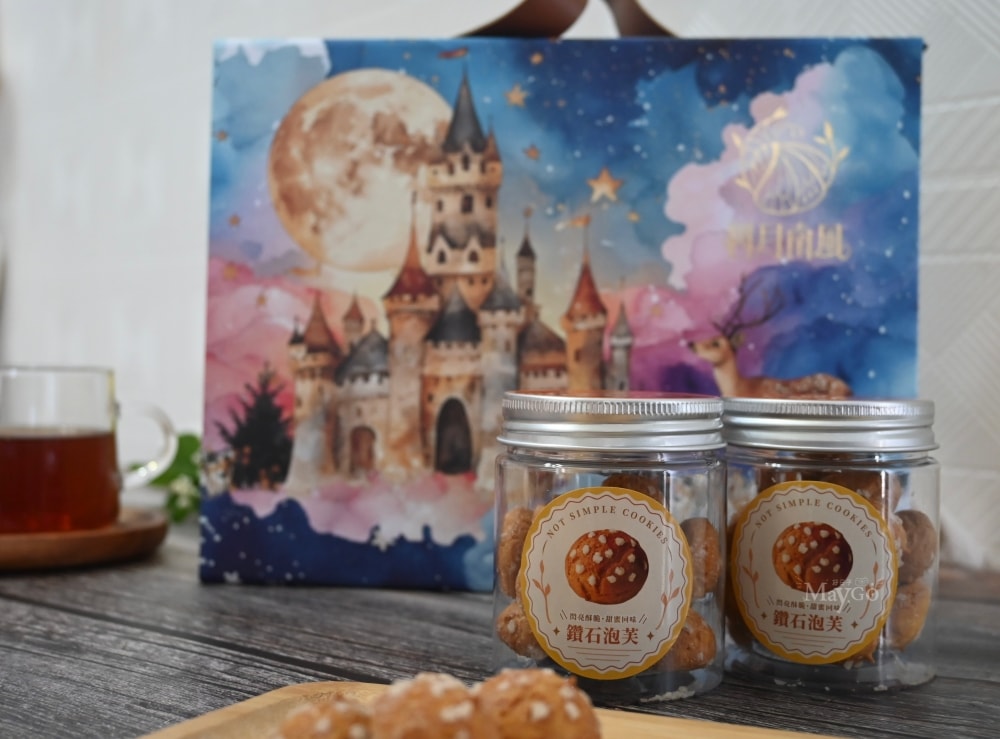四月南風｜星光寶盒中秋禮盒開箱，星光寶盒中秋送禮多種組合搭配，中秋精緻送禮分享