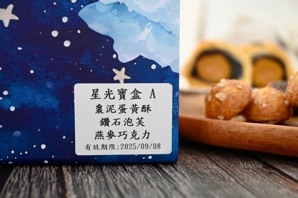 四月南風｜星光寶盒中秋禮盒開箱，星光寶盒中秋送禮多種組合搭配，中秋精緻送禮分享