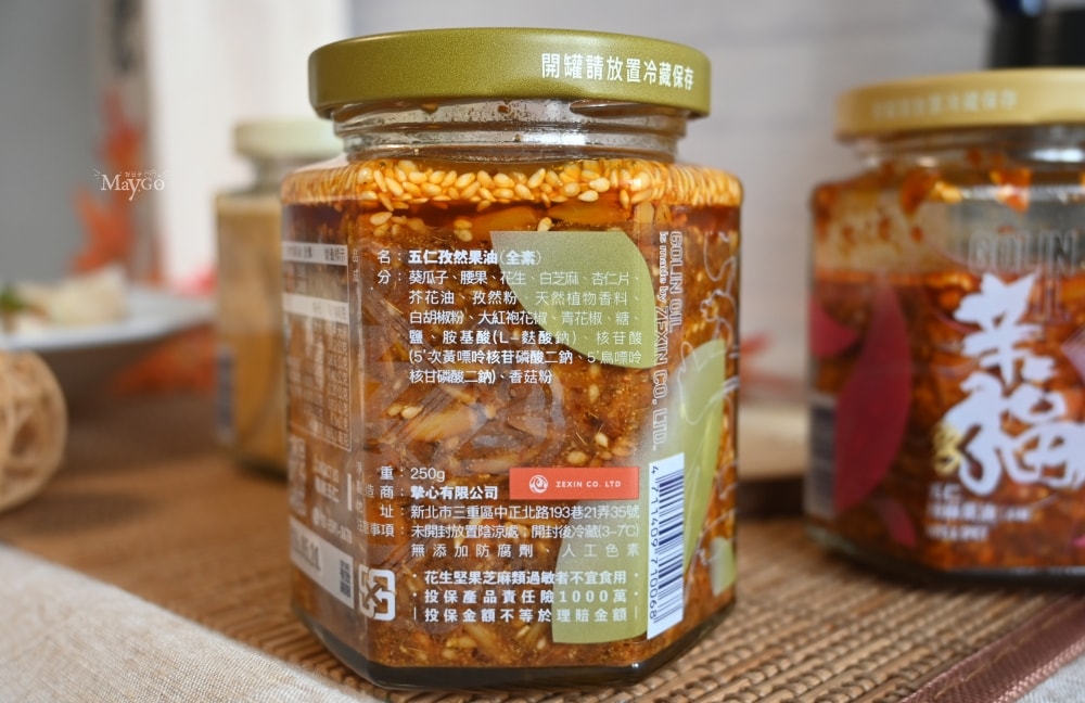 五仁胡麻果油|素食拌醬推薦,香氣濃郁,每一口吃得到堅果原粒,口感味蕾多重滿足 - 第3張圖 五仁胡麻果油|素食拌醬推薦,香氣濃郁,每一口吃得到堅果原粒,口感味蕾多重滿足