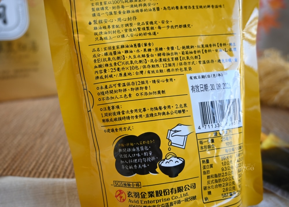玄羽皇家滴雞精|雞農白湯、雞油蔥醬、土雞肉鬆,營養方便料理好幫手 - 第11張圖 玄羽皇家滴雞精|雞農白湯、雞油蔥醬、土雞肉鬆,營養方便料理好幫手