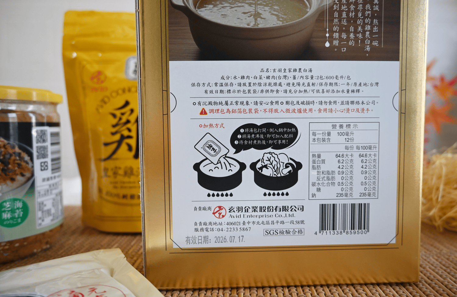 玄羽皇家滴雞精|雞農白湯、雞油蔥醬、土雞肉鬆,營養方便料理好幫手 - 第5張圖 玄羽皇家滴雞精|雞農白湯、雞油蔥醬、土雞肉鬆,營養方便料理好幫手
