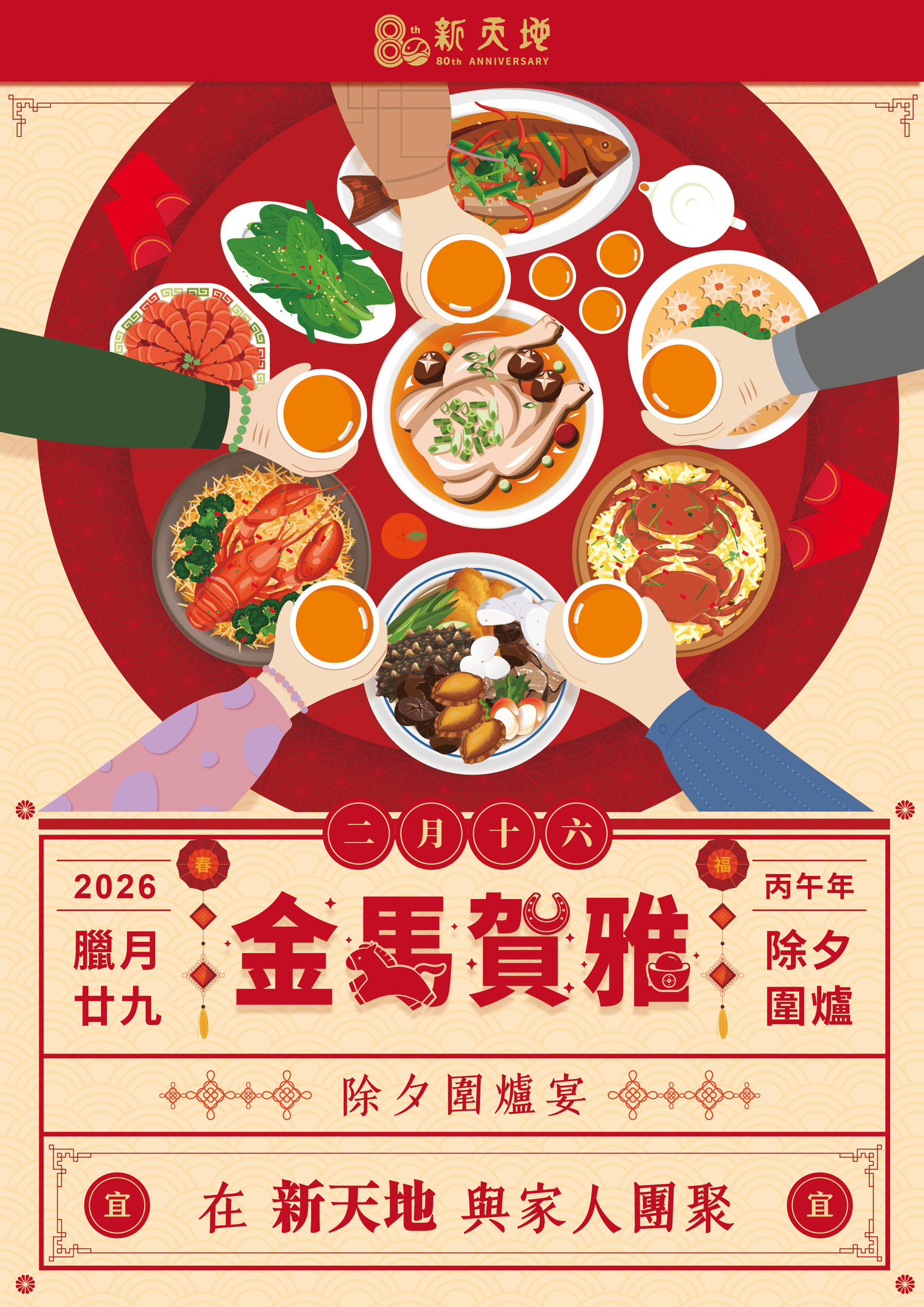 台中2026除夕圍爐餐廳|精選 1０ 間熱門預訂清單：早鳥優惠、菜單價格總整理