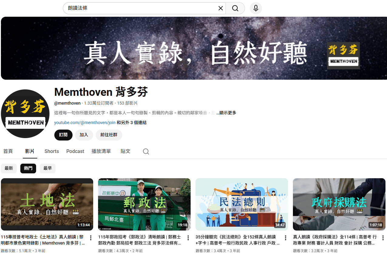 不動產經紀人考試|免費資源|小額訂閱頻道|不動產證照考試資源 - 第16張圖 不動產經紀人考試|免費資源|小額訂閱頻道|不動產證照考試資源