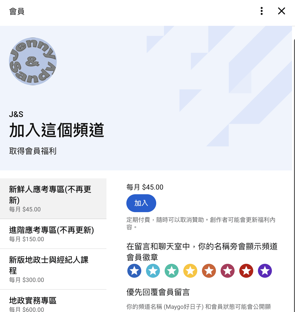不動產經紀人考試|免費資源|小額訂閱頻道|不動產證照考試資源 - 第9張圖 不動產經紀人考試|免費資源|小額訂閱頻道|不動產證照考試資源
