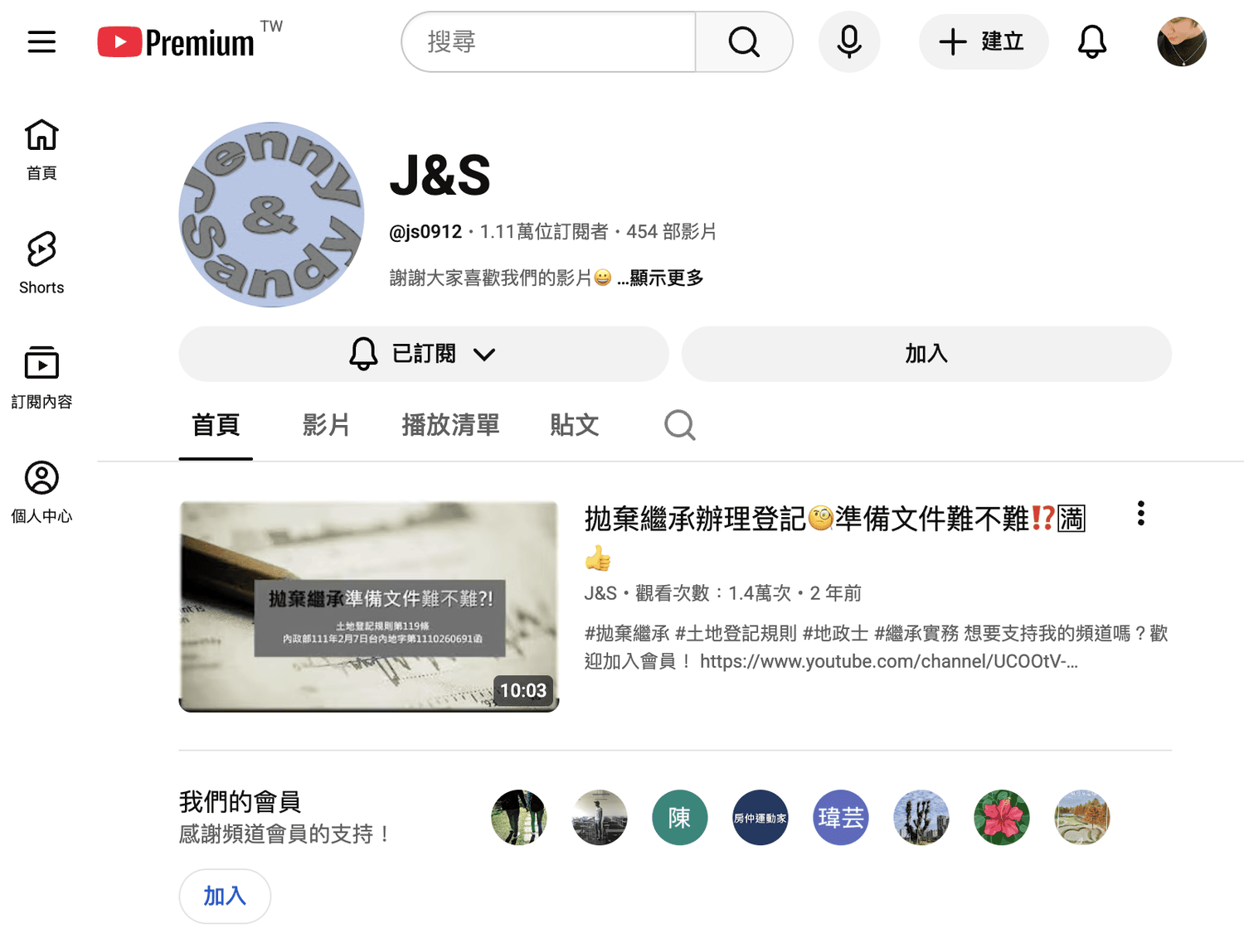 不動產經紀人考試|免費資源|小額訂閱頻道|不動產證照考試資源 - 第8張圖 不動產經紀人考試|免費資源|小額訂閱頻道|不動產證照考試資源